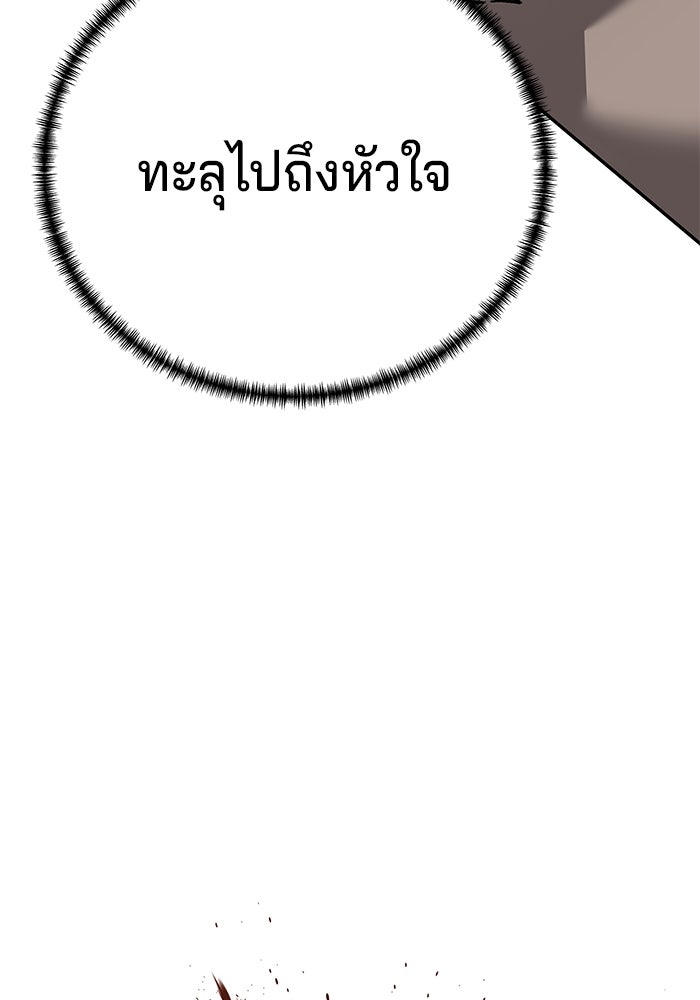คุณปู่จอมยุทธกับหลานสาวสุดแกร่ง - หน้า 41