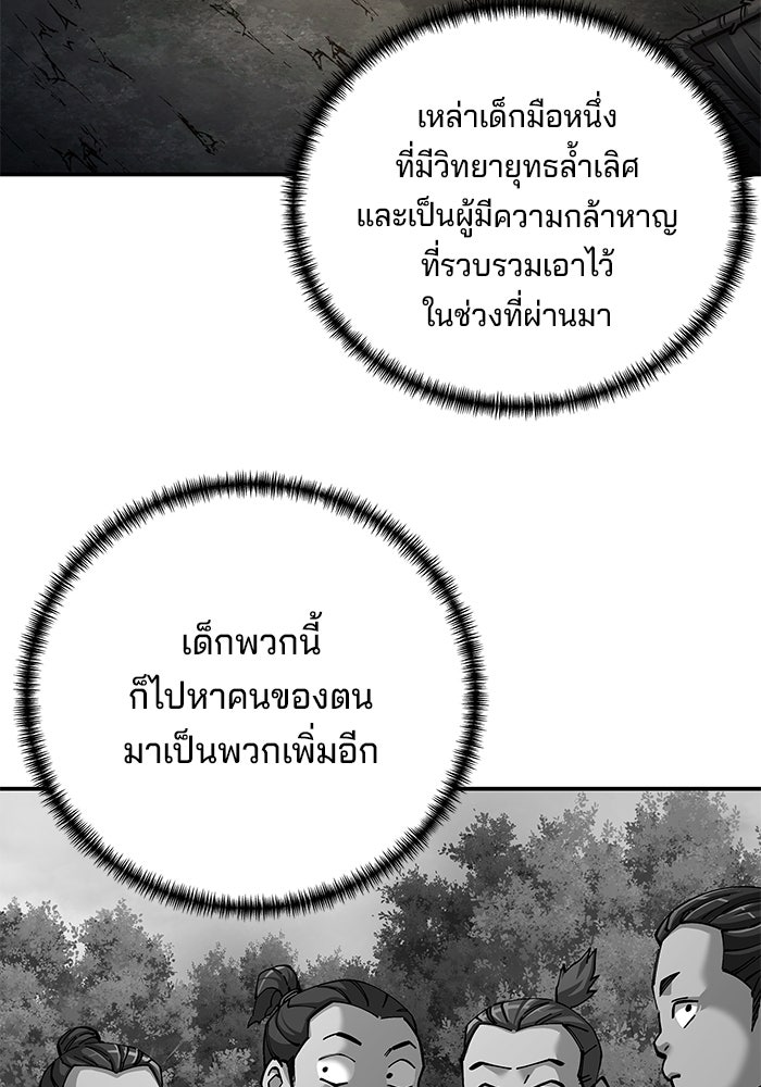 คุณปู่จอมยุทธกับหลานสาวสุดแกร่ง - หน้า 5
