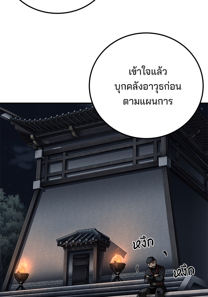 คุณปู่จอมยุทธกับหลานสาวสุดแกร่ง - หน้า 8