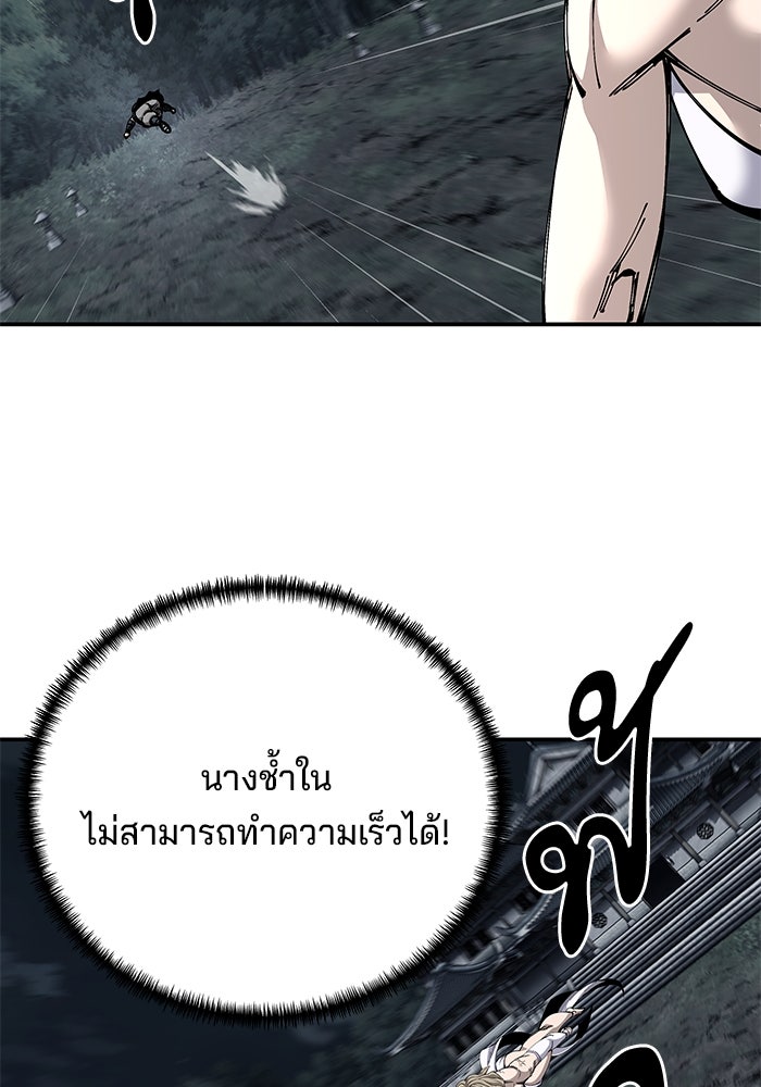 คุณปู่จอมยุทธกับหลานสาวสุดแกร่ง - หน้า 83