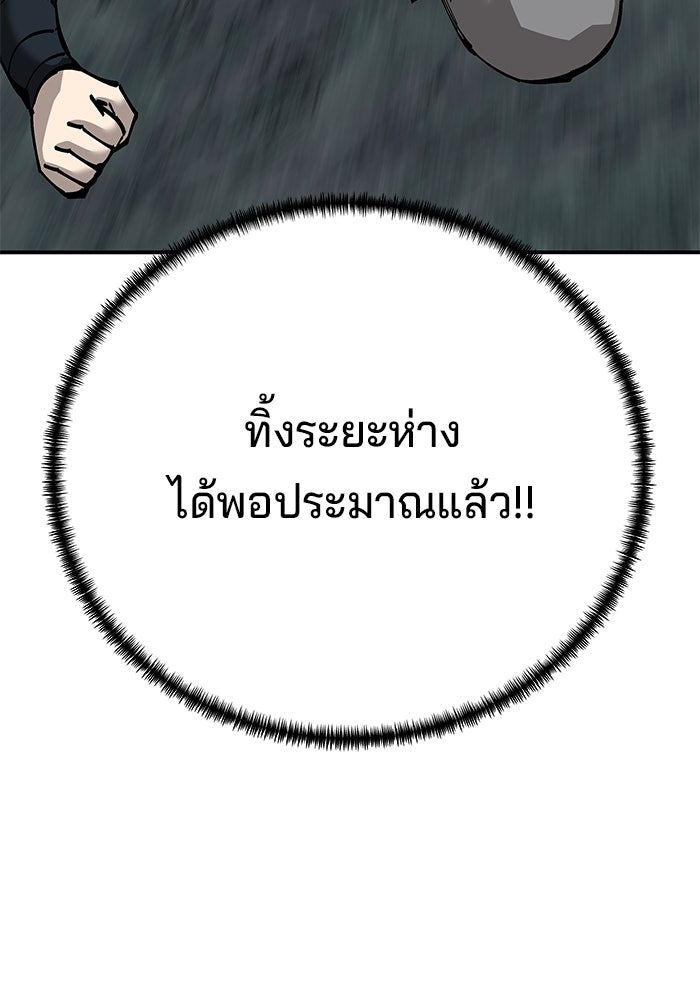 คุณปู่จอมยุทธกับหลานสาวสุดแกร่ง - หน้า 85