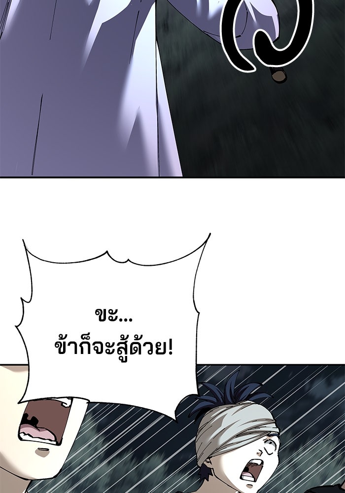 คุณปู่จอมยุทธกับหลานสาวสุดแกร่ง - หน้า 3