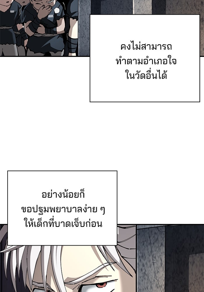 คุณปู่จอมยุทธกับหลานสาวสุดแกร่ง - หน้า 90