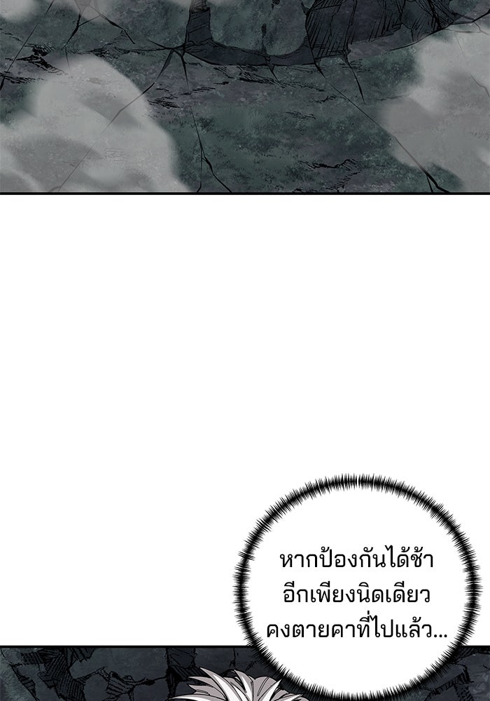 คุณปู่จอมยุทธกับหลานสาวสุดแกร่ง - หน้า 103