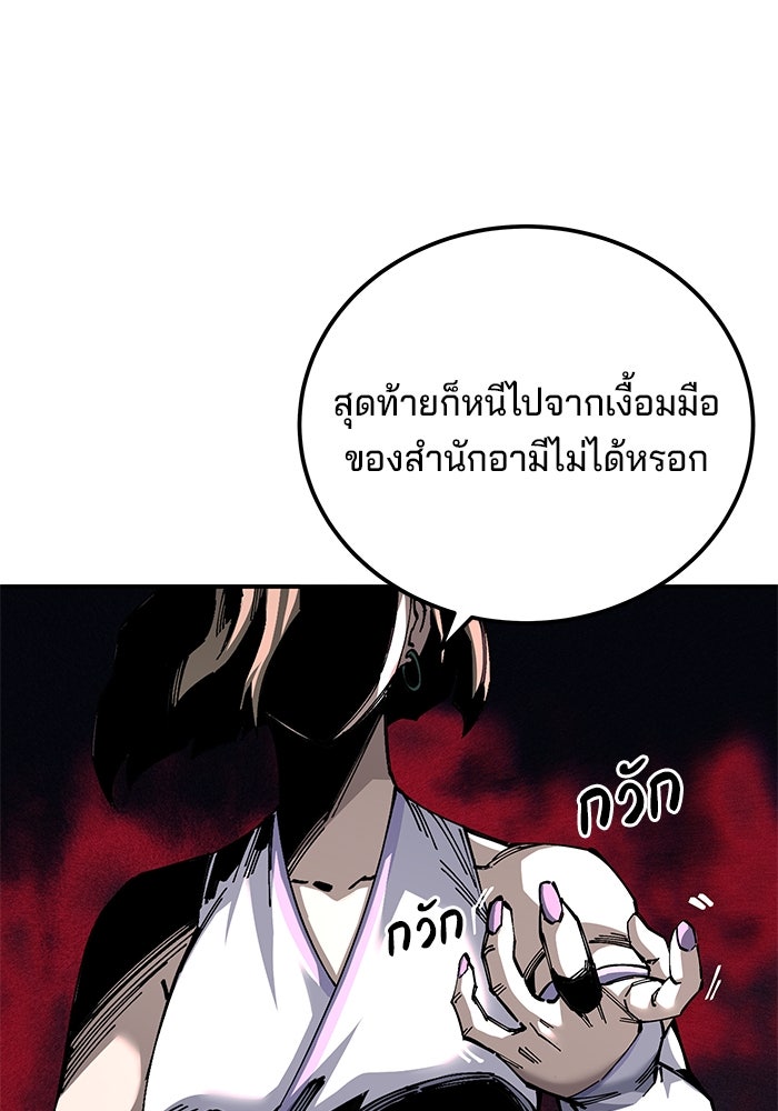 คุณปู่จอมยุทธกับหลานสาวสุดแกร่ง - หน้า 13