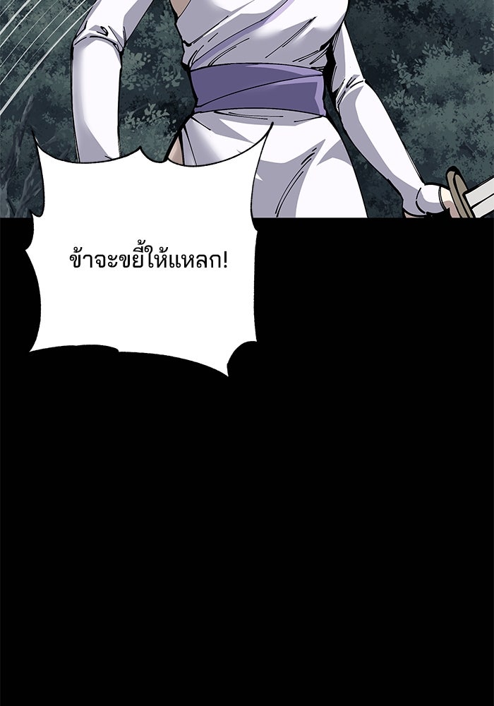 คุณปู่จอมยุทธกับหลานสาวสุดแกร่ง - หน้า 136