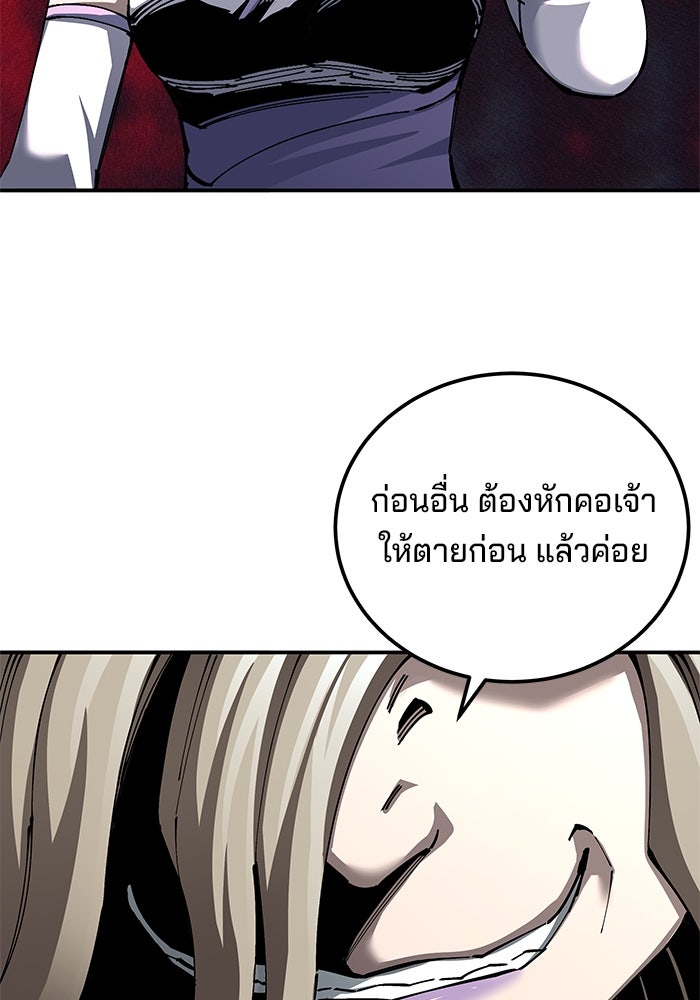คุณปู่จอมยุทธกับหลานสาวสุดแกร่ง - หน้า 14