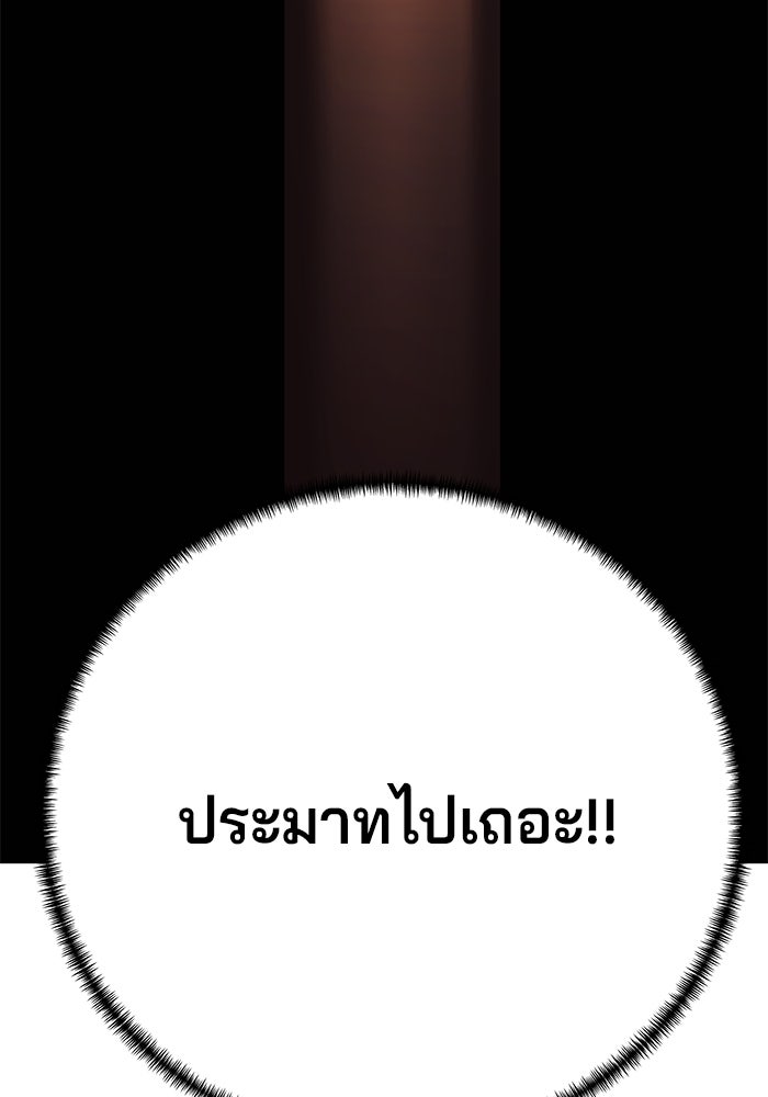 คุณปู่จอมยุทธกับหลานสาวสุดแกร่ง - หน้า 141