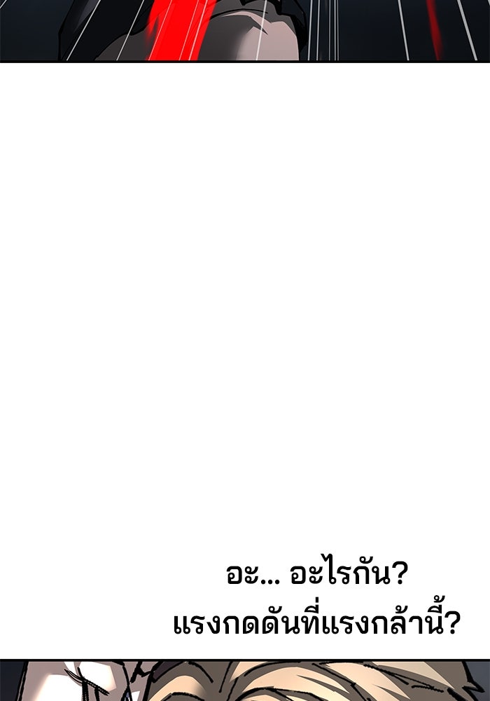 คุณปู่จอมยุทธกับหลานสาวสุดแกร่ง - หน้า 145
