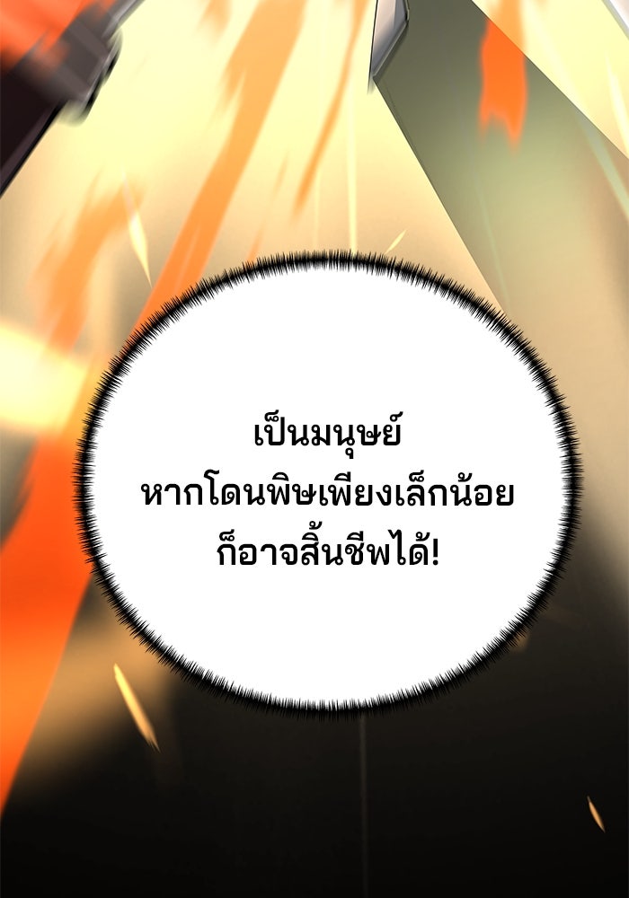 คุณปู่จอมยุทธกับหลานสาวสุดแกร่ง - หน้า 151
