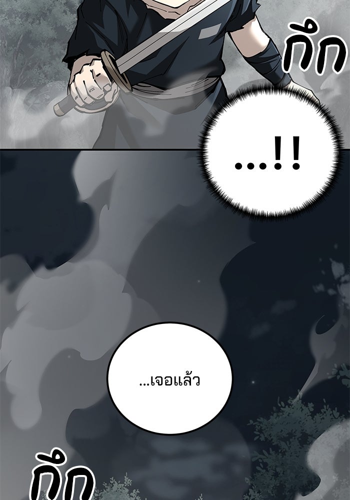 คุณปู่จอมยุทธกับหลานสาวสุดแกร่ง - หน้า 3
