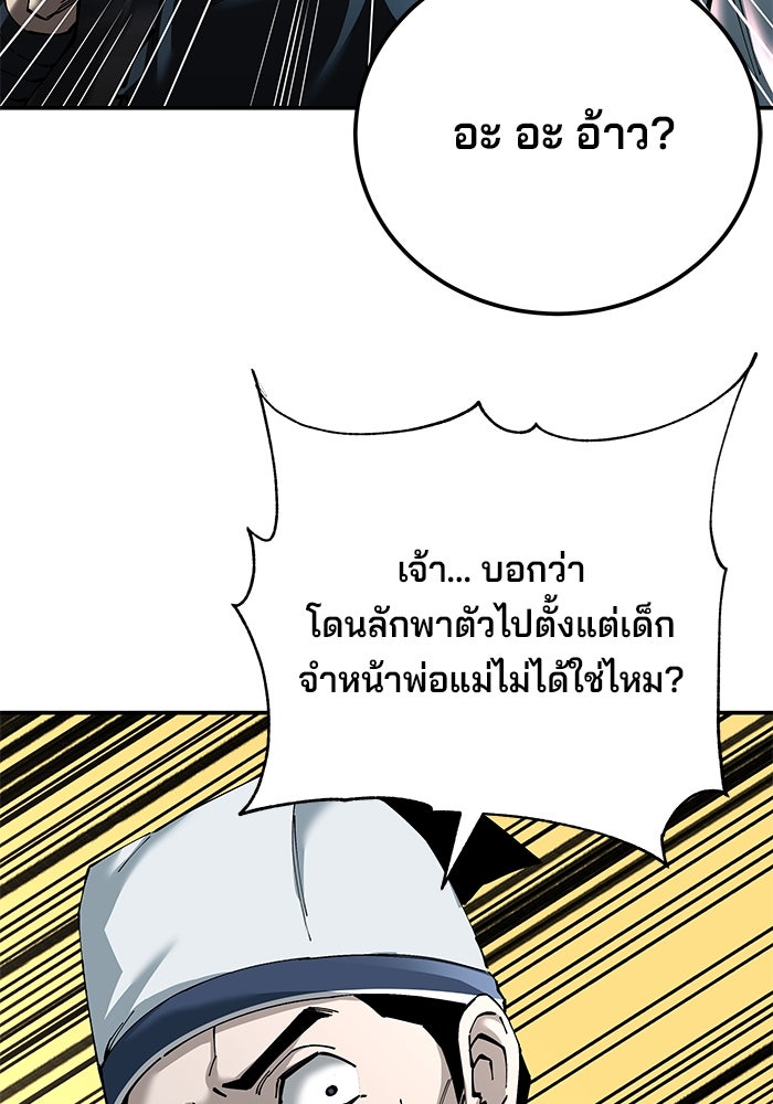 คุณปู่จอมยุทธกับหลานสาวสุดแกร่ง - หน้า 31