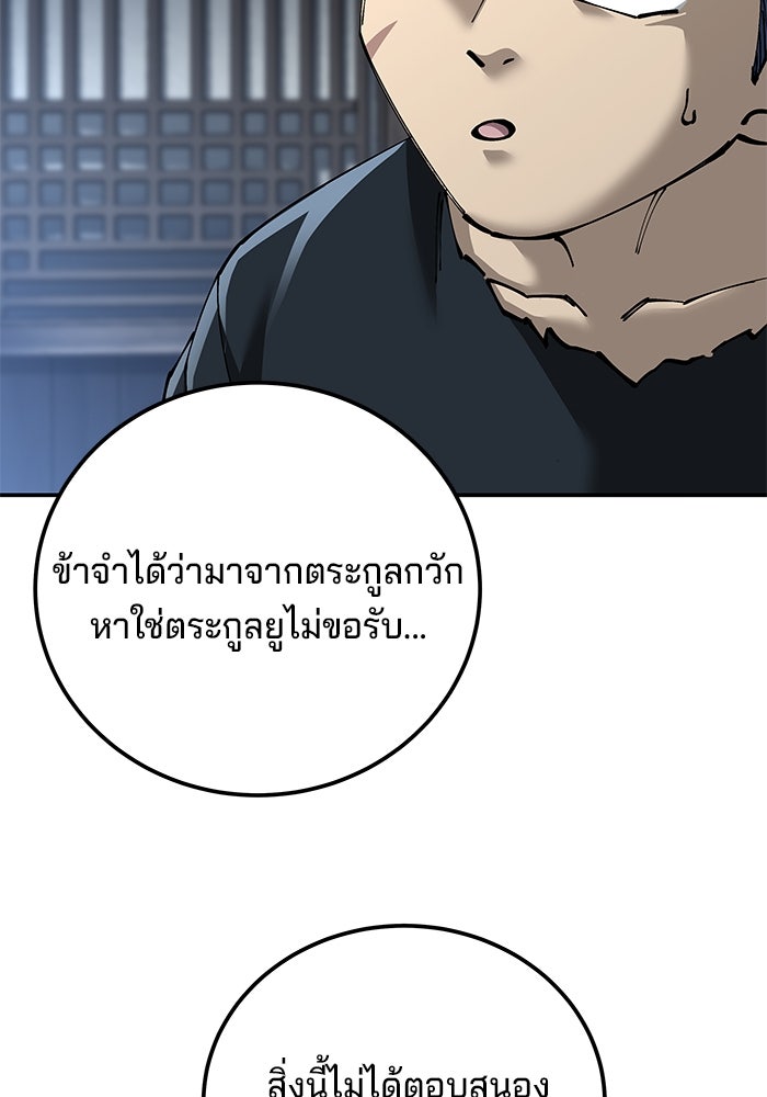 คุณปู่จอมยุทธกับหลานสาวสุดแกร่ง - หน้า 33
