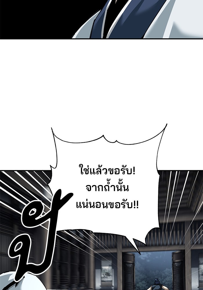 คุณปู่จอมยุทธกับหลานสาวสุดแกร่ง - หน้า 36