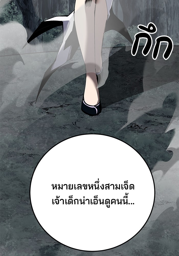 คุณปู่จอมยุทธกับหลานสาวสุดแกร่ง - หน้า 5