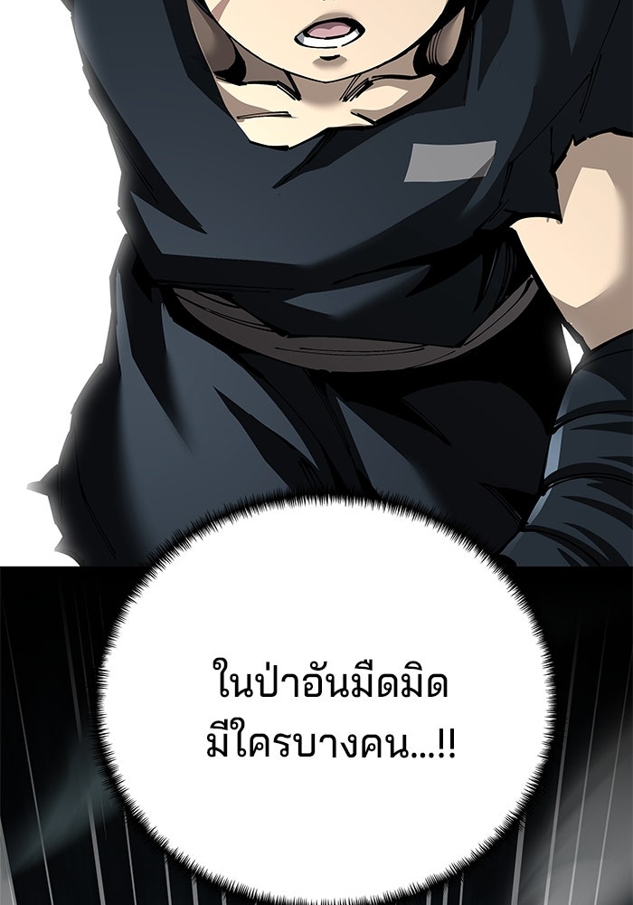 คุณปู่จอมยุทธกับหลานสาวสุดแกร่ง - หน้า 53