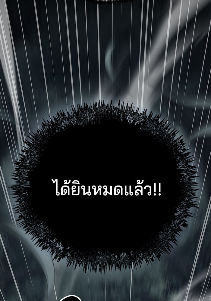 คุณปู่จอมยุทธกับหลานสาวสุดแกร่ง - หน้า 54