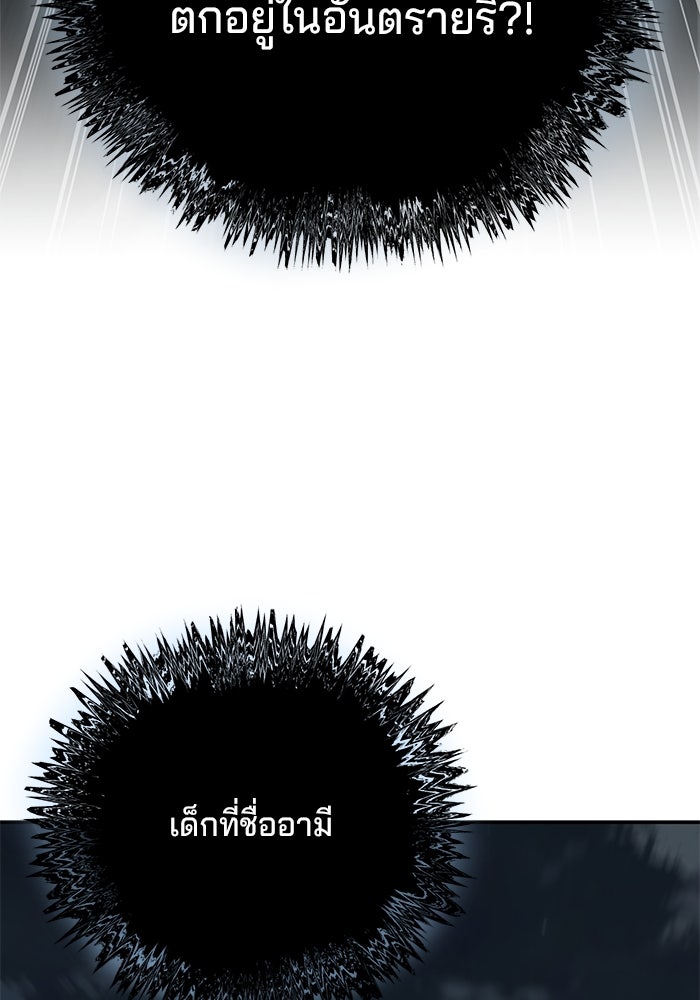 คุณปู่จอมยุทธกับหลานสาวสุดแกร่ง - หน้า 57
