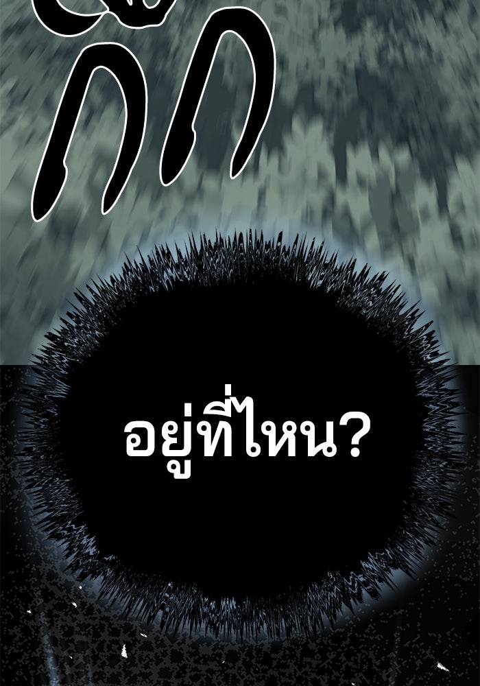 คุณปู่จอมยุทธกับหลานสาวสุดแกร่ง - หน้า 59