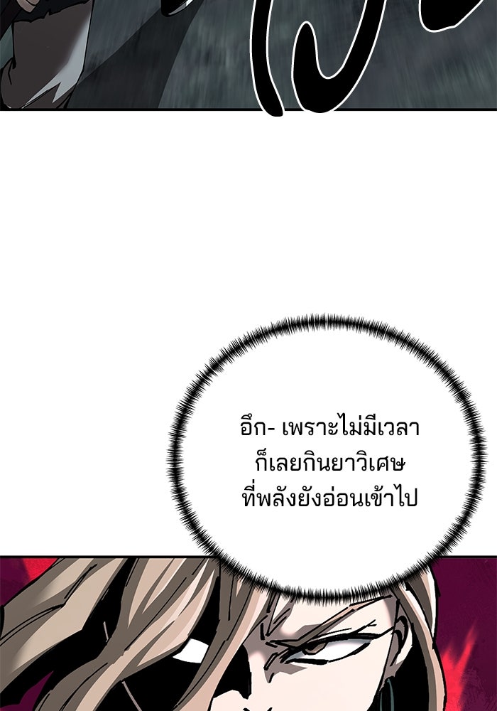 คุณปู่จอมยุทธกับหลานสาวสุดแกร่ง - หน้า 65