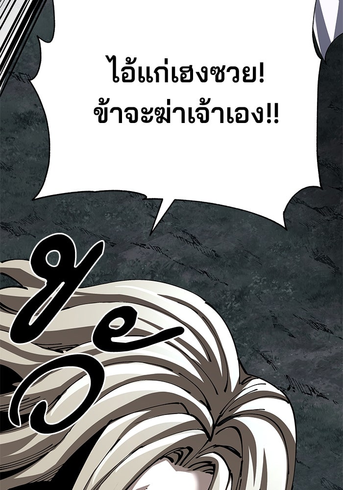 คุณปู่จอมยุทธกับหลานสาวสุดแกร่ง - หน้า 75