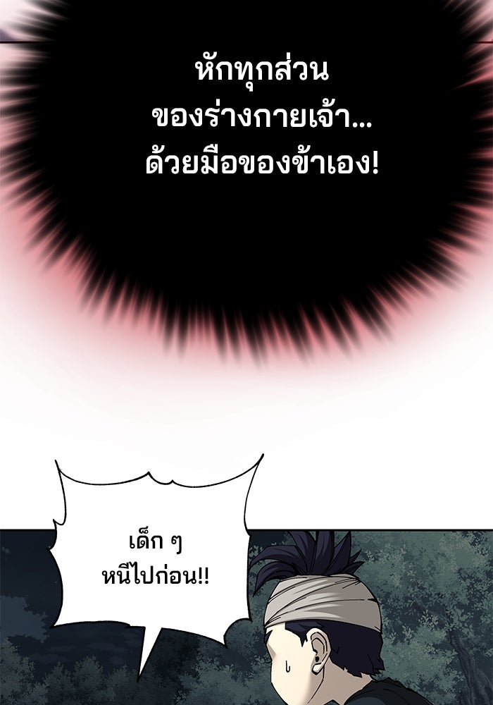 คุณปู่จอมยุทธกับหลานสาวสุดแกร่ง - หน้า 8