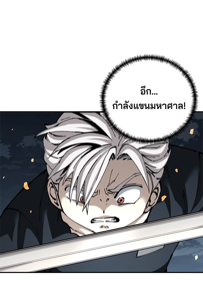 คุณปู่จอมยุทธกับหลานสาวสุดแกร่ง - หน้า 81