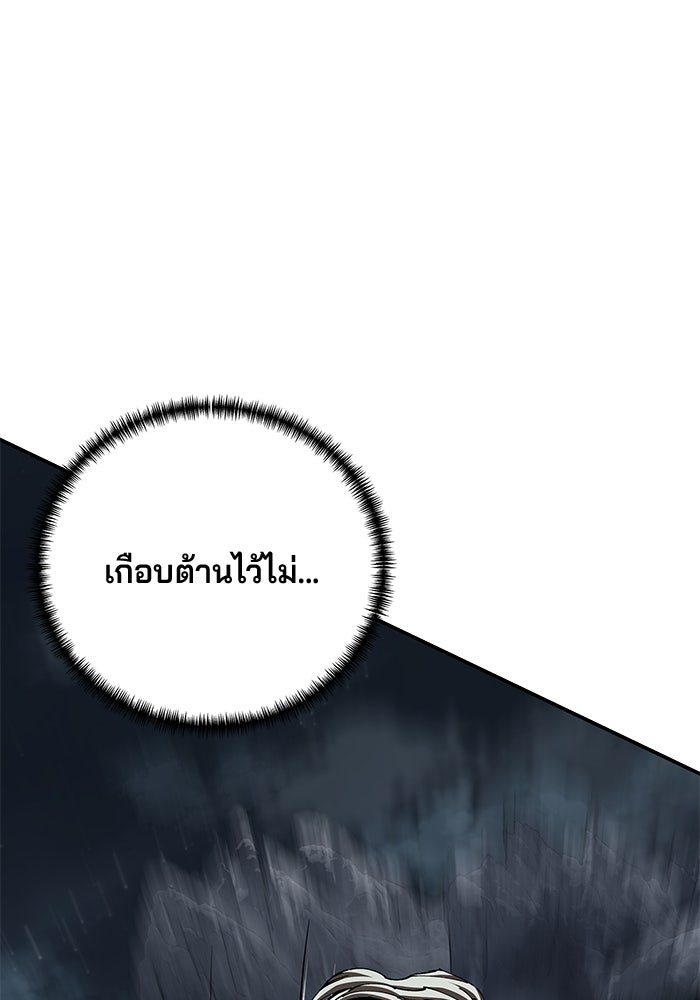 คุณปู่จอมยุทธกับหลานสาวสุดแกร่ง - หน้า 82