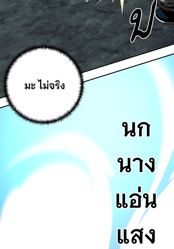 คุณปู่จอมยุทธกับหลานสาวสุดแกร่ง - หน้า 84