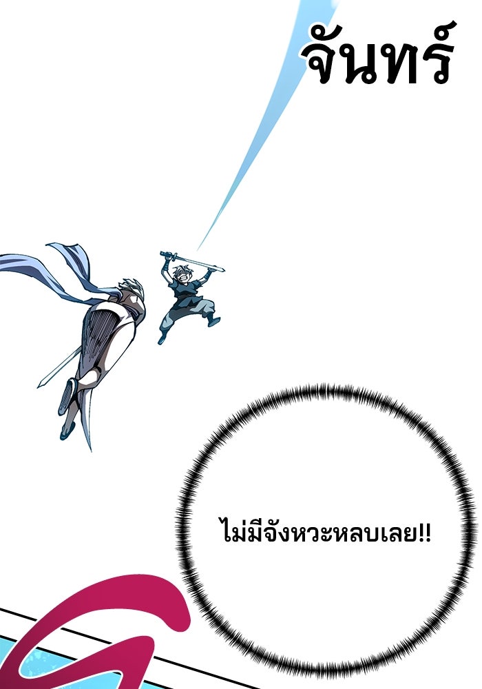 คุณปู่จอมยุทธกับหลานสาวสุดแกร่ง - หน้า 85
