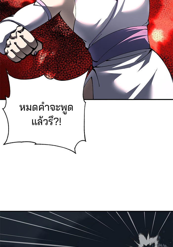คุณปู่จอมยุทธกับหลานสาวสุดแกร่ง - หน้า 92