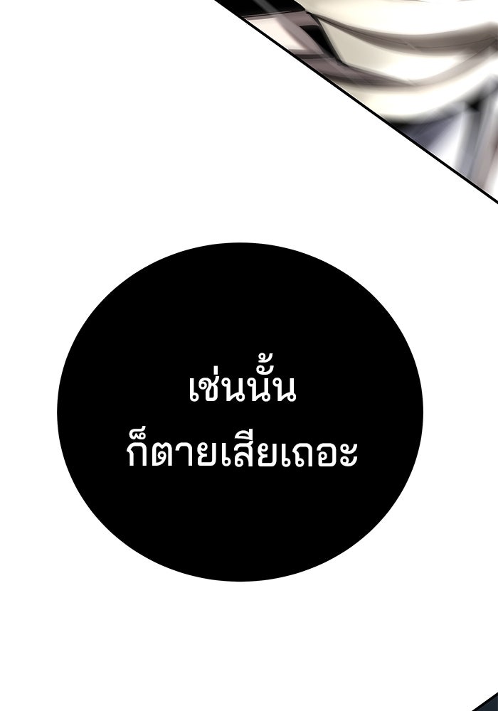 คุณปู่จอมยุทธกับหลานสาวสุดแกร่ง - หน้า 96