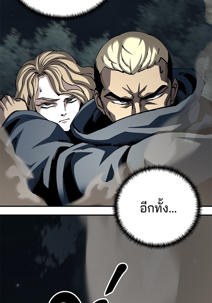 คุณปู่จอมยุทธกับหลานสาวสุดแกร่ง - หน้า 163