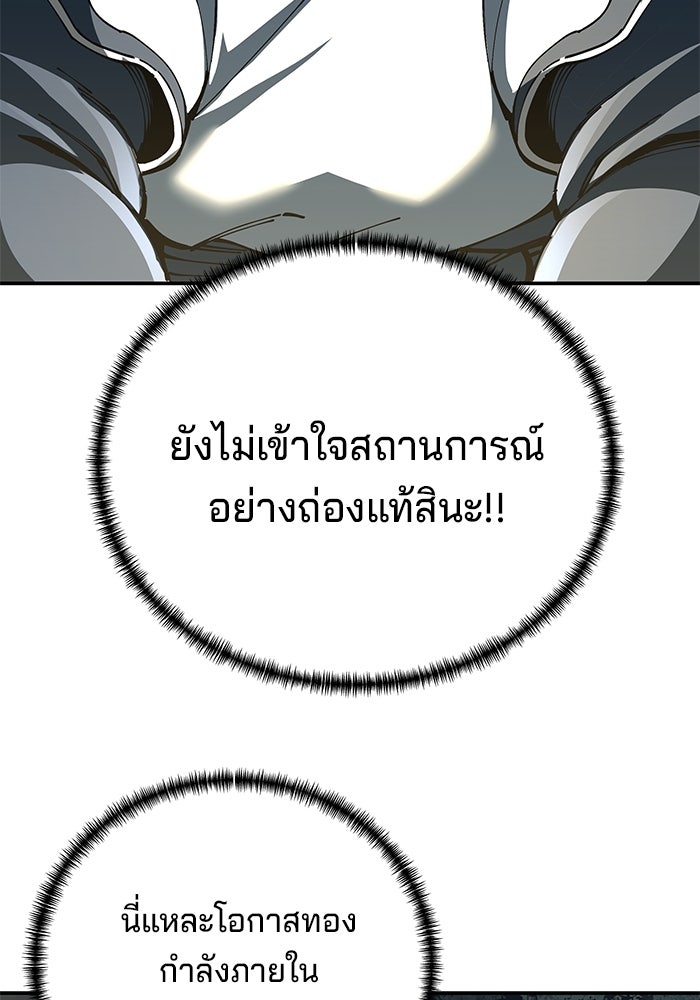 คุณปู่จอมยุทธกับหลานสาวสุดแกร่ง - หน้า 109