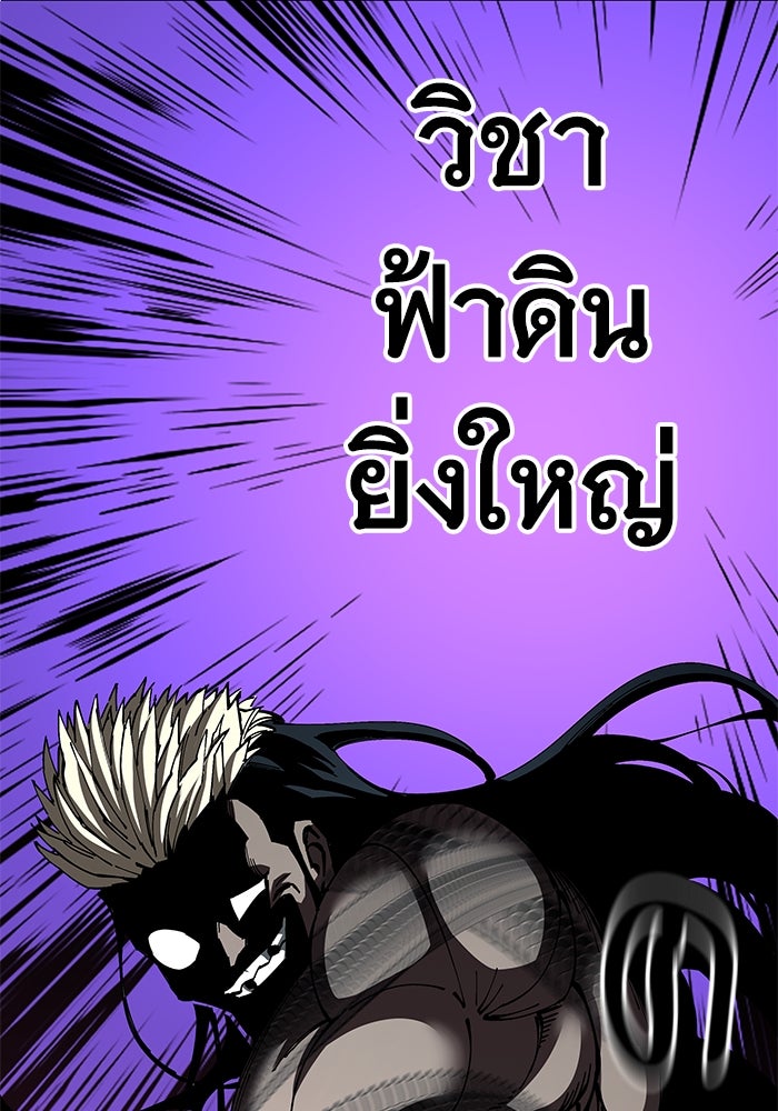 คุณปู่จอมยุทธกับหลานสาวสุดแกร่ง - หน้า 113