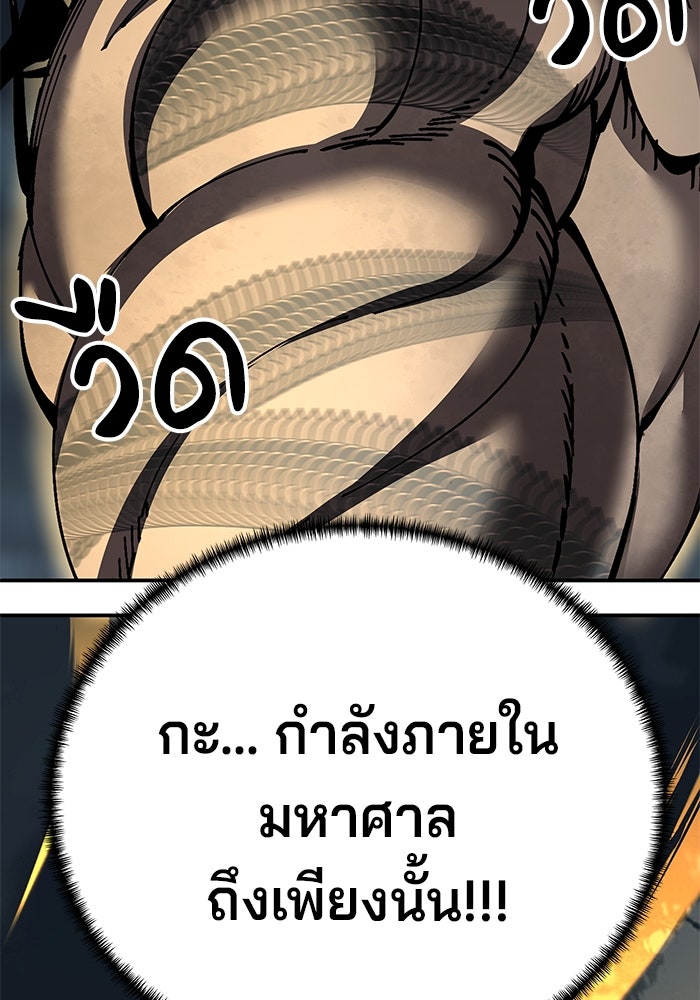 คุณปู่จอมยุทธกับหลานสาวสุดแกร่ง - หน้า 116
