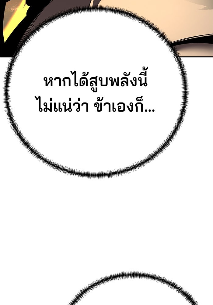 คุณปู่จอมยุทธกับหลานสาวสุดแกร่ง - หน้า 119