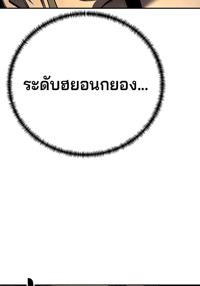 คุณปู่จอมยุทธกับหลานสาวสุดแกร่ง - หน้า 121