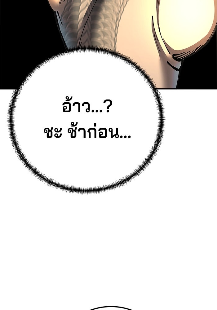 คุณปู่จอมยุทธกับหลานสาวสุดแกร่ง - หน้า 123
