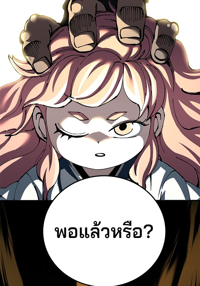 คุณปู่จอมยุทธกับหลานสาวสุดแกร่ง - หน้า 125