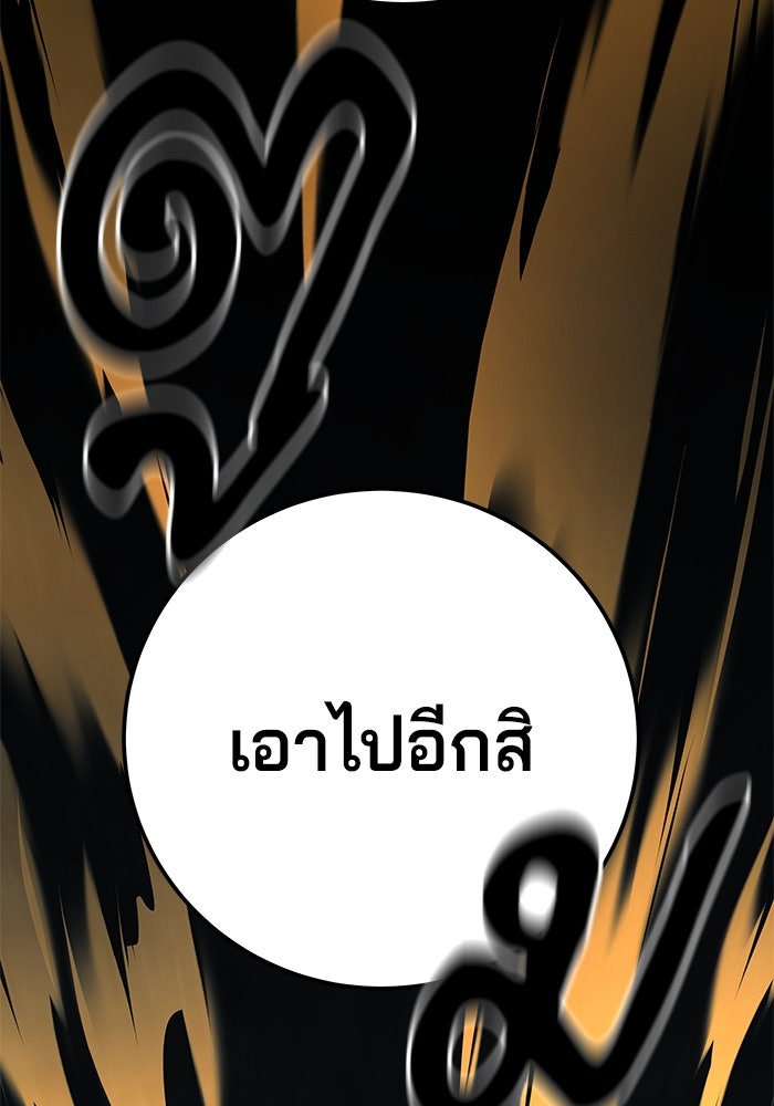 คุณปู่จอมยุทธกับหลานสาวสุดแกร่ง - หน้า 126