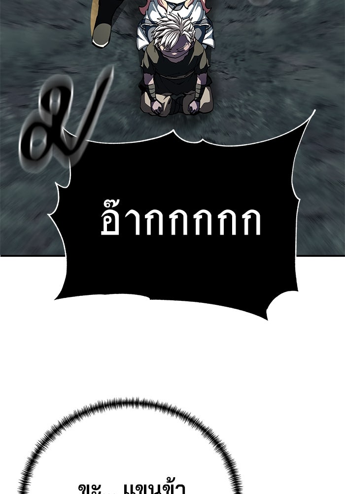 คุณปู่จอมยุทธกับหลานสาวสุดแกร่ง - หน้า 128