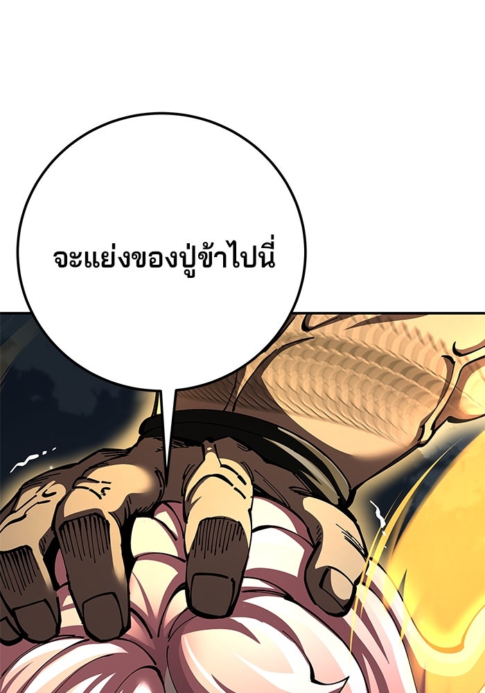 คุณปู่จอมยุทธกับหลานสาวสุดแกร่ง - หน้า 132