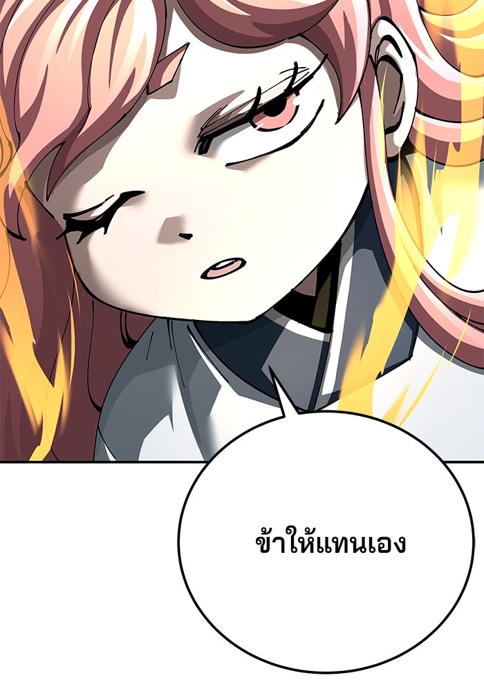 คุณปู่จอมยุทธกับหลานสาวสุดแกร่ง - หน้า 133
