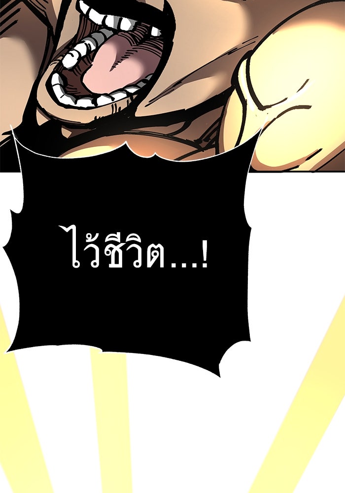 คุณปู่จอมยุทธกับหลานสาวสุดแกร่ง - หน้า 140