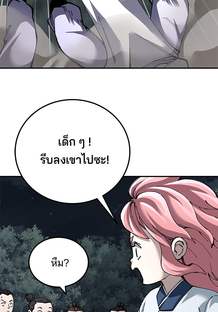 คุณปู่จอมยุทธกับหลานสาวสุดแกร่ง - หน้า 16