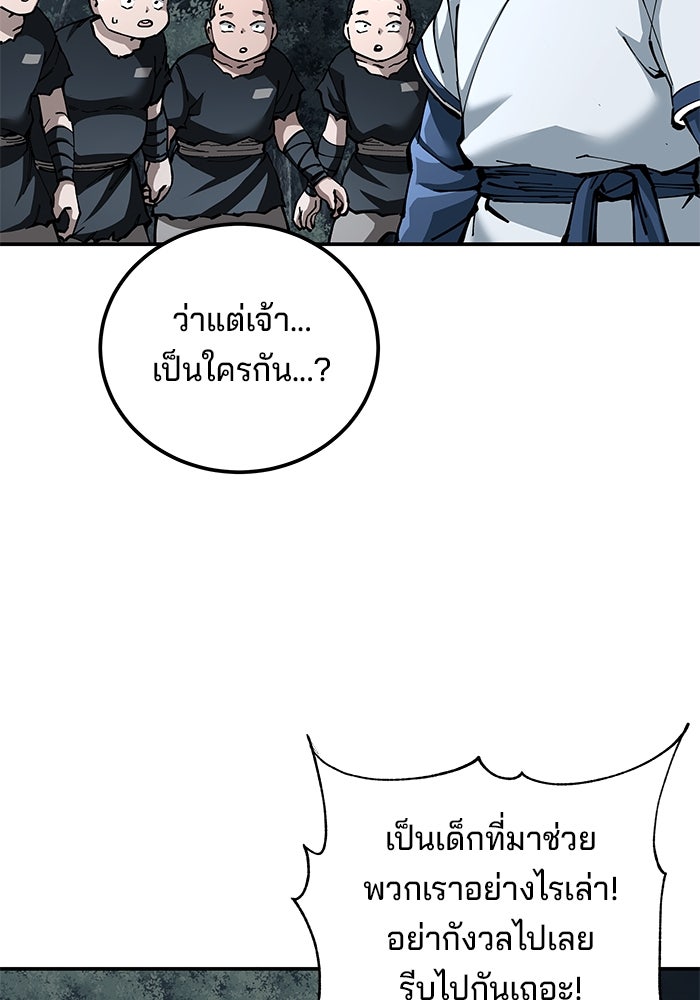 คุณปู่จอมยุทธกับหลานสาวสุดแกร่ง - หน้า 17