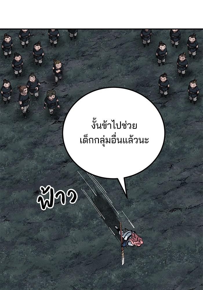 คุณปู่จอมยุทธกับหลานสาวสุดแกร่ง - หน้า 19