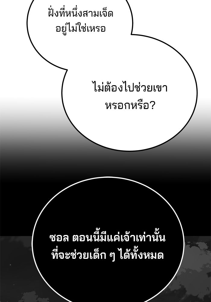 คุณปู่จอมยุทธกับหลานสาวสุดแกร่ง - หน้า 22