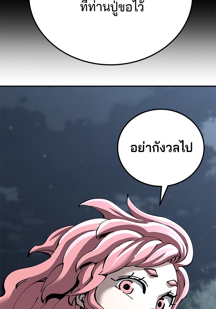 คุณปู่จอมยุทธกับหลานสาวสุดแกร่ง - หน้า 24